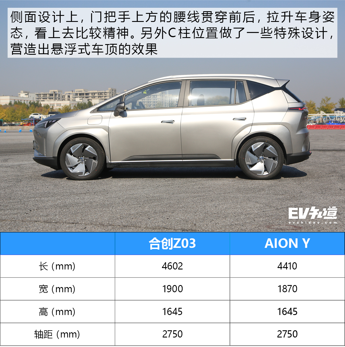 好开空间大，场地试驾合创Z03，15万值不值？