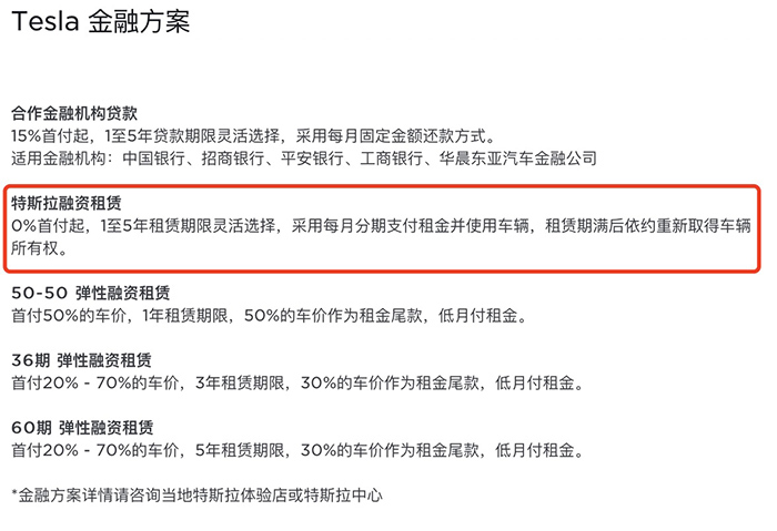 特斯拉这波在大气层！“无套路”零首付金融政策上线