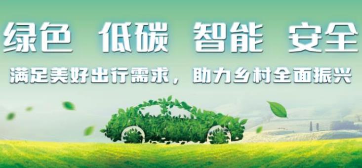 2022年新能源汽车下乡活动首站将于6月17日在江苏昆山举行