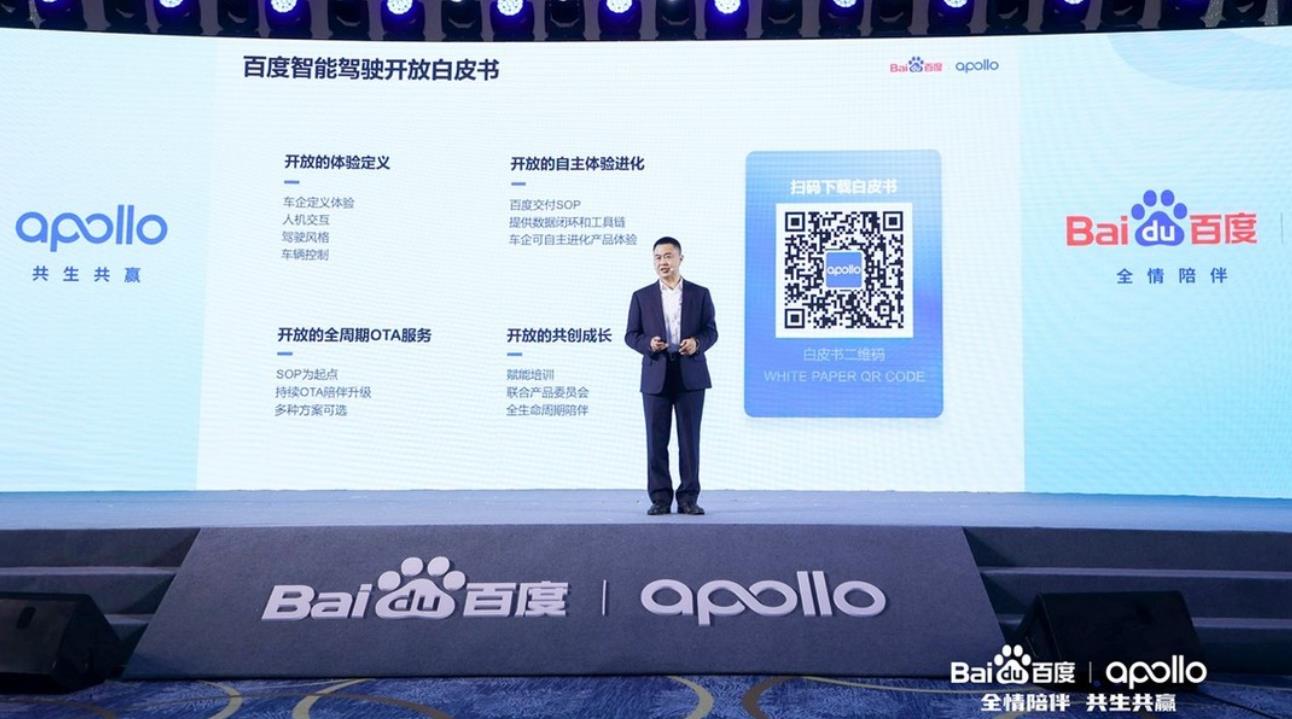 百度Apollo：发布全新升级的驾舱图产品矩阵，面向车企开放四大关键能力