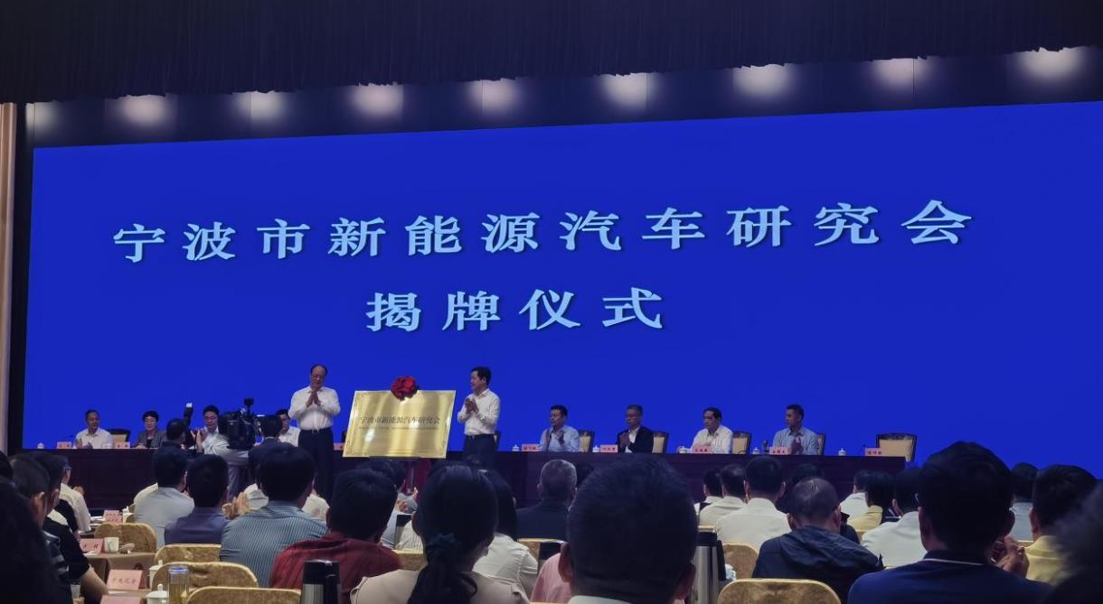 宁波正在打造新能源汽车城，预计2025年实现新能源汽车产量占全市汽车总产量超50%