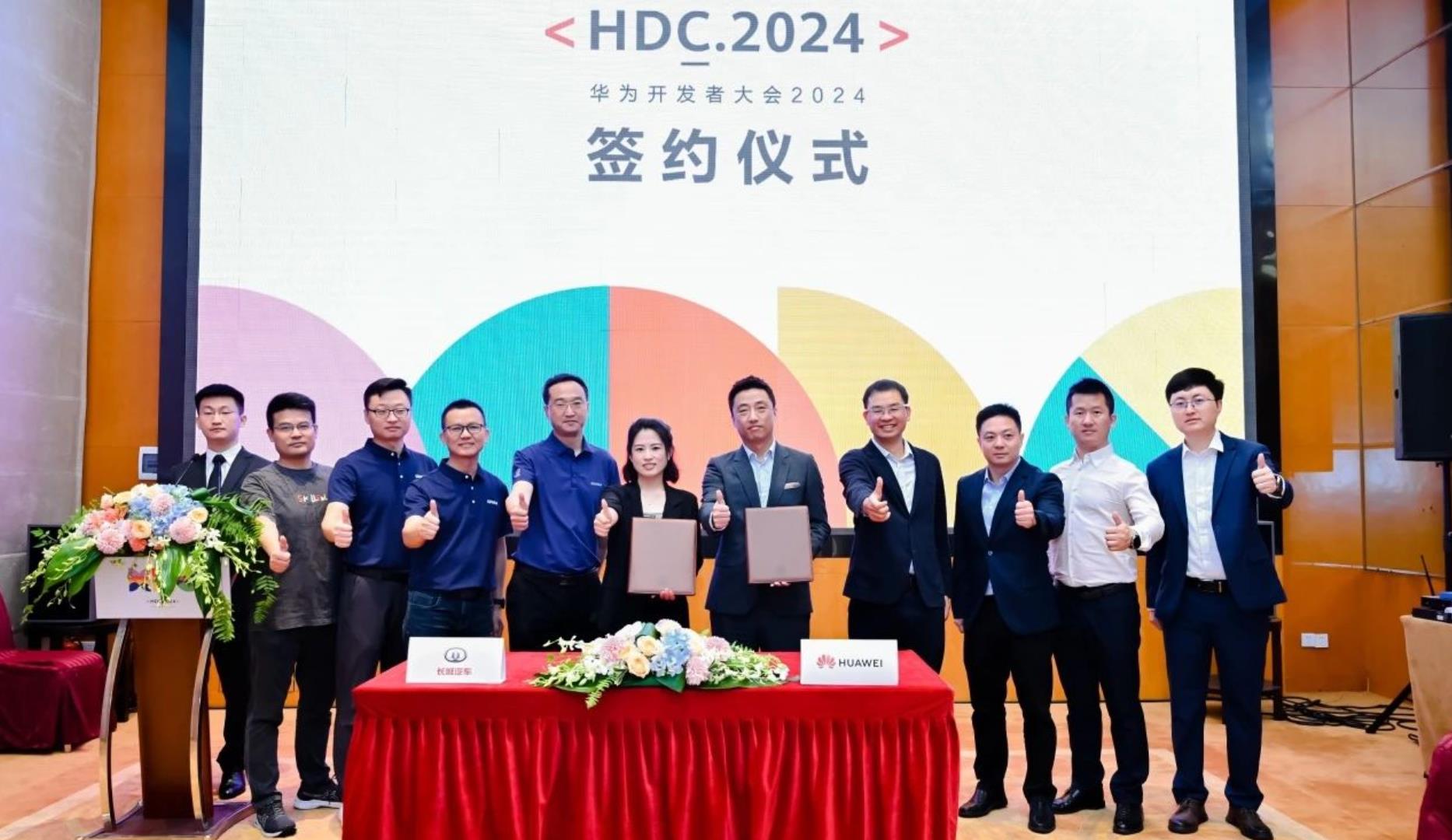 长城汽车与华为签署《HUAWEI HiCar 集成开发合作协议》